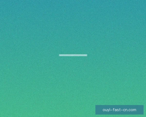 以利来产品真实性分析揭示其市场表现与消费者反馈