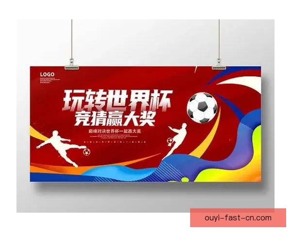 世界杯竞猜技巧全攻略详解助你轻松赢得胜利秘诀